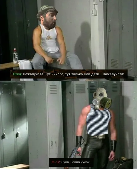 Отец просит пощады