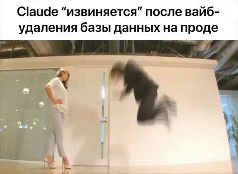 Клод извиняется за удаление базы