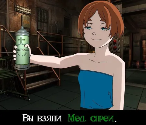 Вы взяли мед. спреи