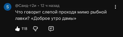 Слепой у рыбной лавки