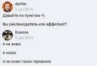 Я казах, я не знаю терминов