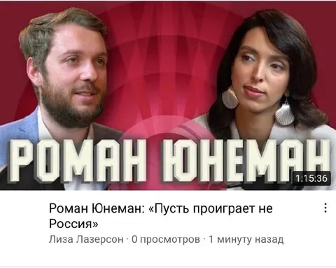 Пусть проиграет не Россия