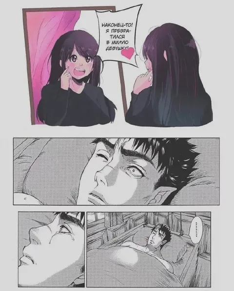 Наконец-то я милая девушка