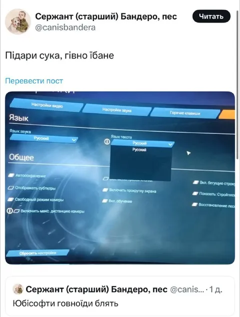 Юбісофти говноїди блять