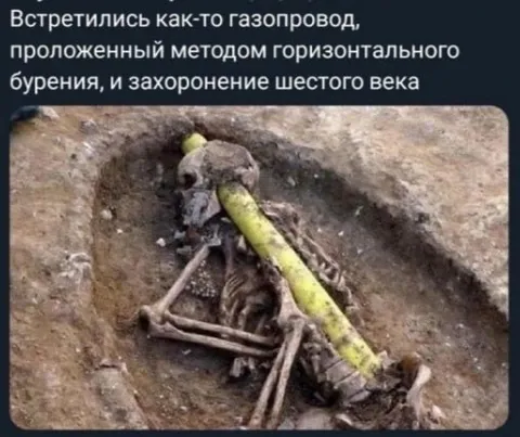 Газопровод встретил захоронение