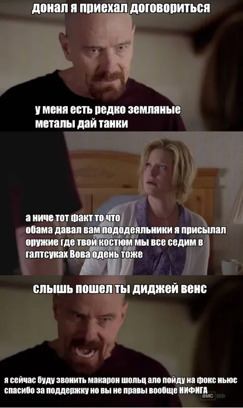 Донал приехал договориться