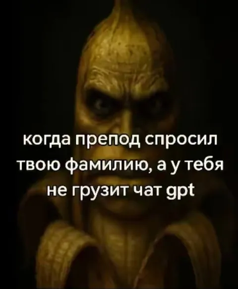 Когда не грузит ChatGPT
