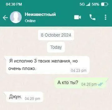 Джин исполнит желания плохо