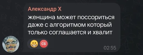 Женщина спорит с алгоритмом