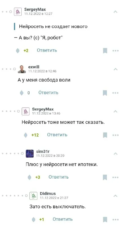 Нейросеть без ипотеки