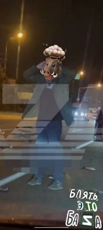 Блять, это база