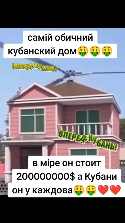 Самый обычный кубанский дом