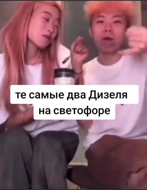 Два дизеля на светофоре