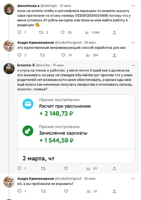 Шоплифтинг ради зарплаты