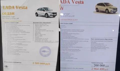 Лада Веста за 2,9 миллиона