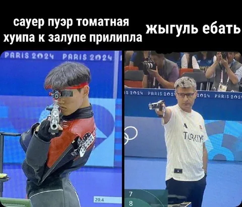 Жигуль ебать на Олимпиаде