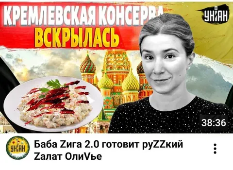 Кремлевская консерва вскрылась