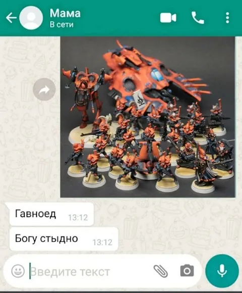 Мама увидела армию миниатюр