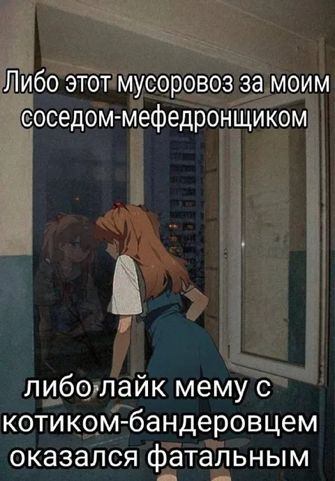 Мусоровоз за соседом-мефедронщиком