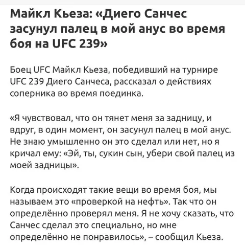 Проверка на нефть в UFC