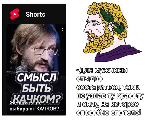 Смысл быть качком