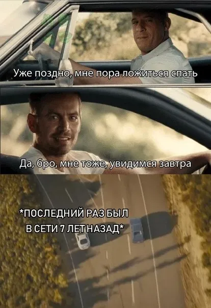 Последний раз был в сети