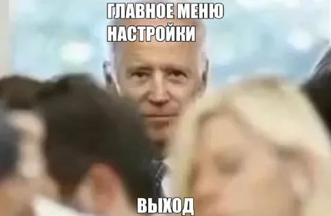 Главное меню настроек выход