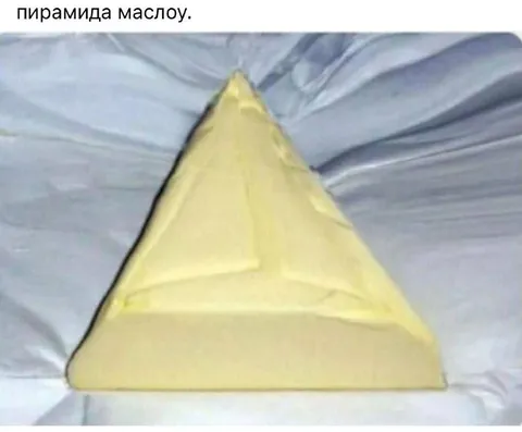 Пирамида Маслоу из масла