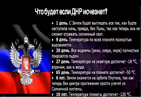 Что будет если ДНР исчезнет