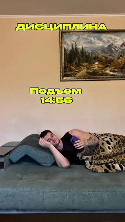 Дисциплина по расписанию