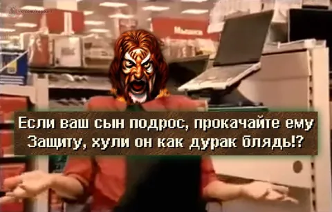 Если ваш сын подрос