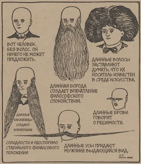 Преимущества длинных волос