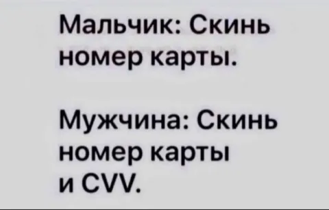 Мальчик и мужчина номер карты
