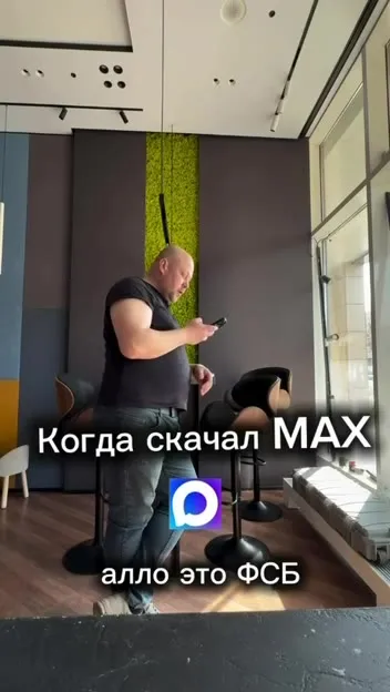 Когда скачал МАХ и пожалел