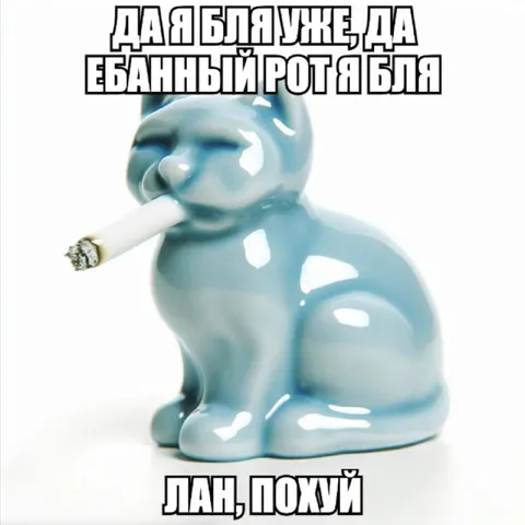 Керамический медведь с сигаретой