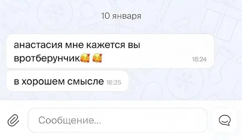 Анастасия, вы в рот беруничик