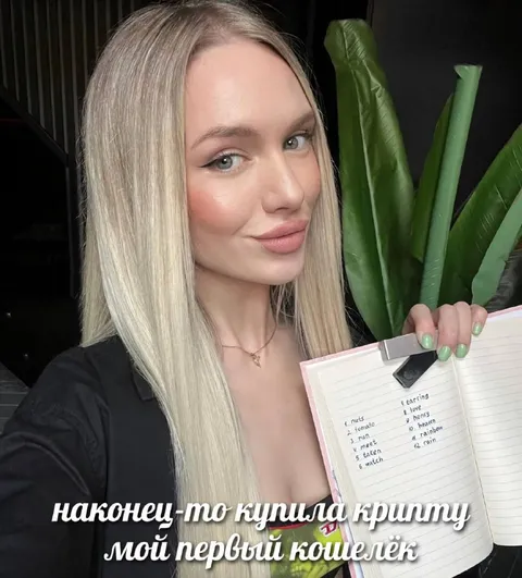 Наконец-то купила крипту