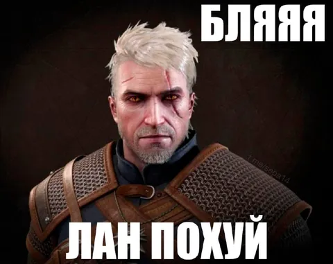 Пан Похуй с суровым лицом