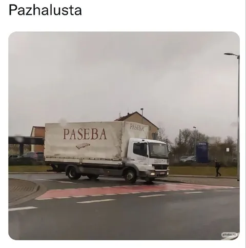 Пожалуйста на грузовике