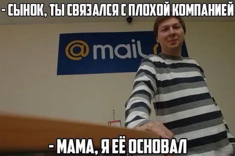 Мама, я её основал