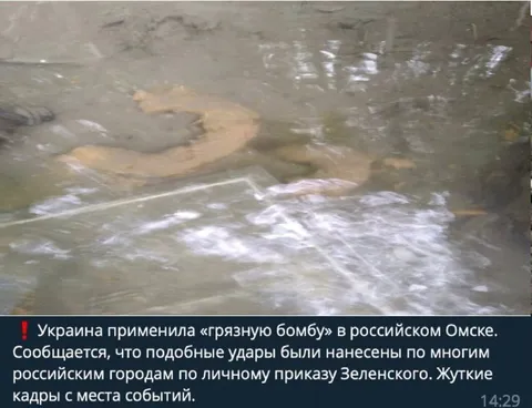 Грязная бомба в Омске