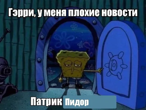 Гэрри, у меня плохие новости