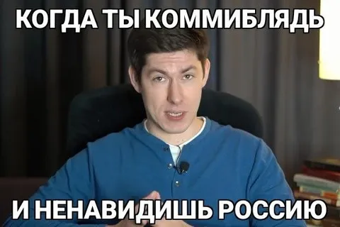 Когда ненавидишь Россию