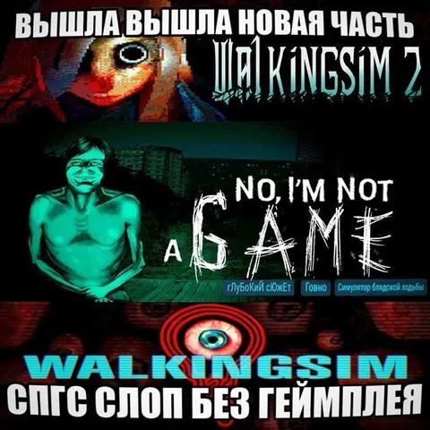 Вышла новая часть WalkingSim