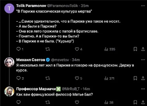 Французский философ Матье Бал