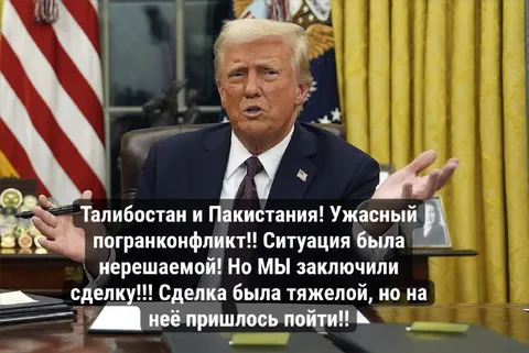 Трамп заключил тяжёлую сделку