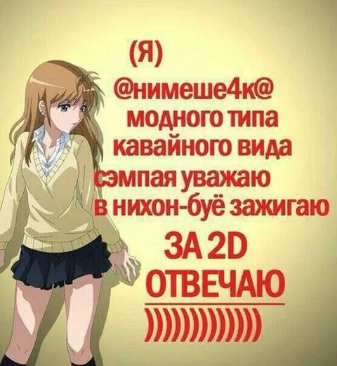 За 2D отвечаю
