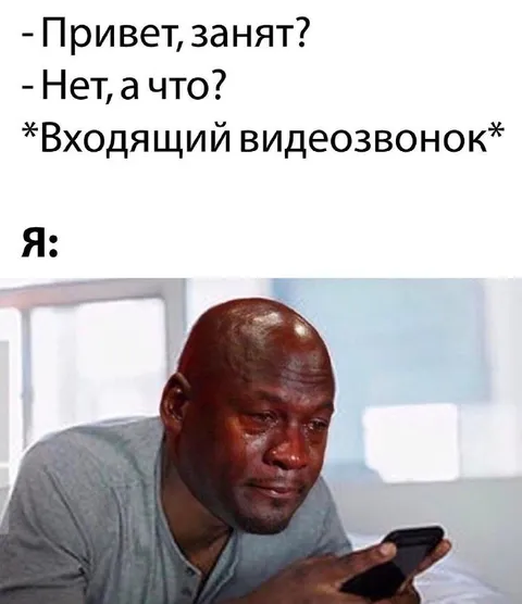Когда входящий видеозвонок