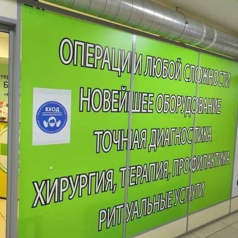 Ветеринарная клиника с ритуальными услугами