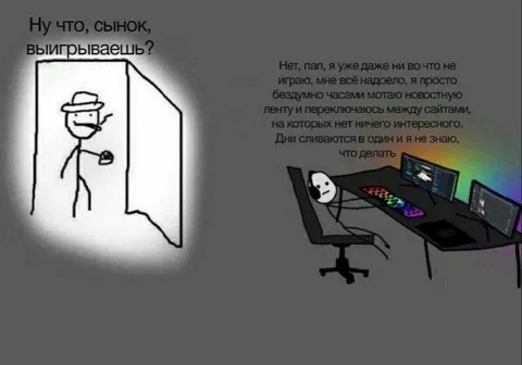 Сынок больше ни во что не играет